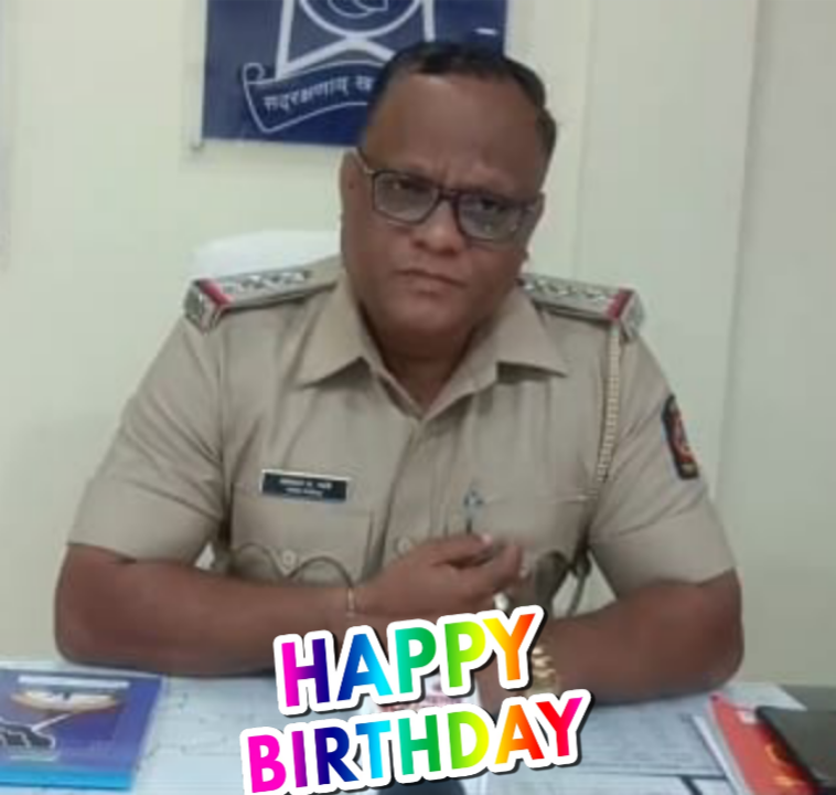 सिंदेवाही पोलीस स्टेशनचे पोलीस निरीक्षक श्री कांचन पांडे साहेब यांना वाढदिवसाच्या लाख लाख शुभेच्छा