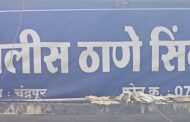 सिरखेडा गावातील बहीणाबाई कुंभरे या महिलेचा साडी व हाडांच्या अवशेष मुळे लागला शोध