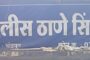 अखेरीस सिंदेवाही ते नवरगावच्या खराब रस्त्यामुळे नवरगाव मधील वेक्ती पडला बळी