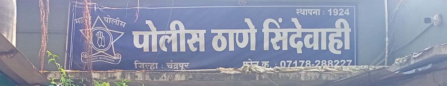सिरखेडा गावातील बहीणाबाई कुंभरे या महिलेचा साडी व हाडांच्या अवशेष मुळे लागला शोध
