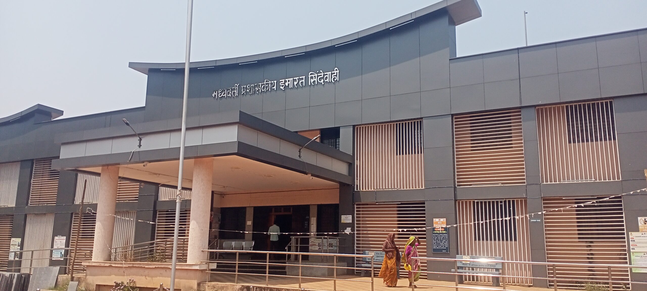 सिंदेवाही तहसील मधील कर्मचारी यांचे रिक्त पदे कधी भरणार