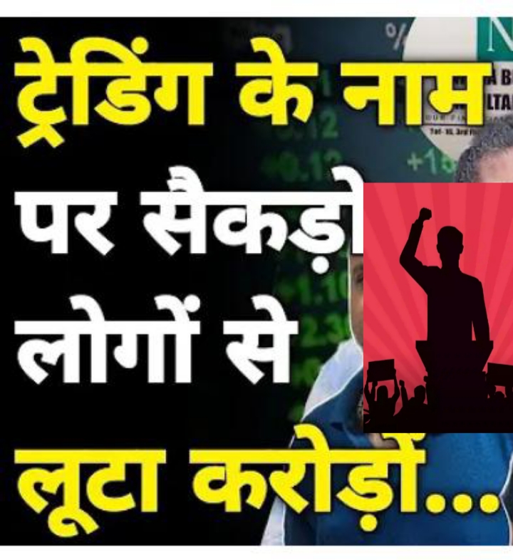 अखेर त्या नवरगावच्या भामट्या वरती कार्रवाही केव्हा होणार