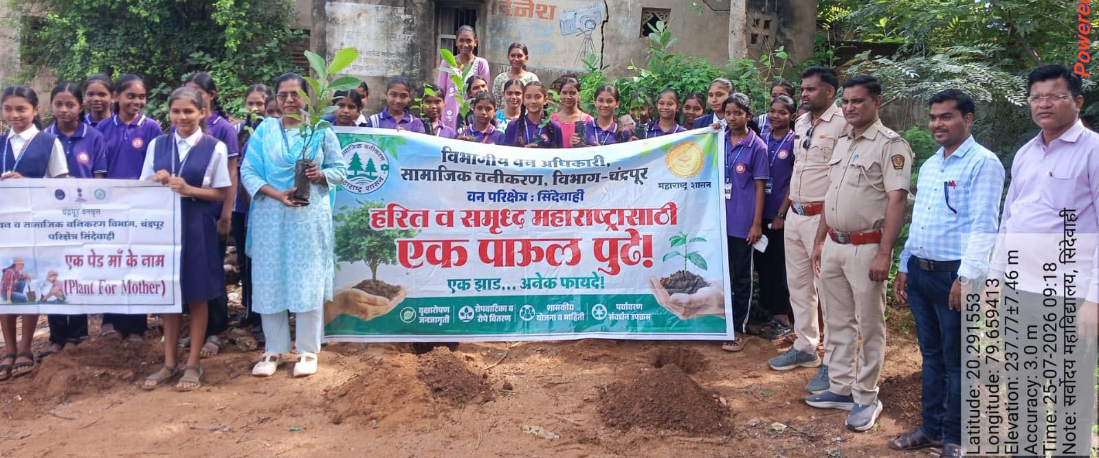 सामाजिक वनीकरण परिक्षेत्र सिंदेवाही तर्फे वनमहोत्सव कार्यक्रमाअंतर्गत सर्वोदय शाळेत वृक्षरोपण मोहीम