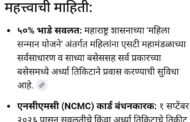 सरकारचा काही समजेना आणी कोणाला काही उमजेना
