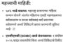 गणपती मंडळाचे एक हात सामाजिक उपक्रमाकडे