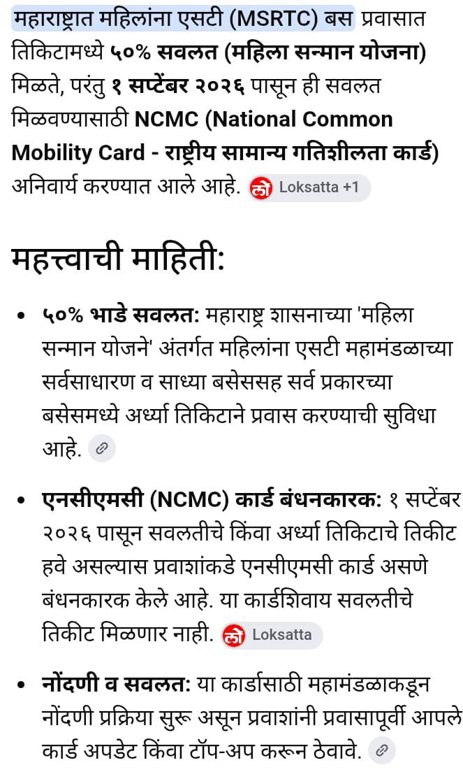 सरकारचा काही समजेना आणी कोणाला काही उमजेना